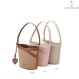 กระเป๋า Bucket bag ผ้าแคนวาส แบรนด์ CICELLE (ซีเซล) 920