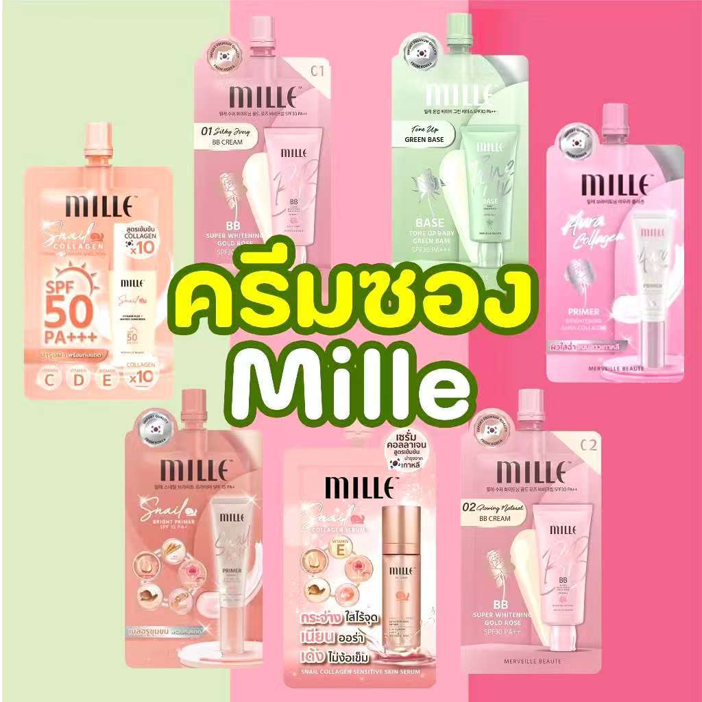 1 ซอง มิลเล่ ไพรเมอร์ Mille Primer ไพรเมอร์มิลเล่ มิลเล่ไพรเมอร์ ของแท้