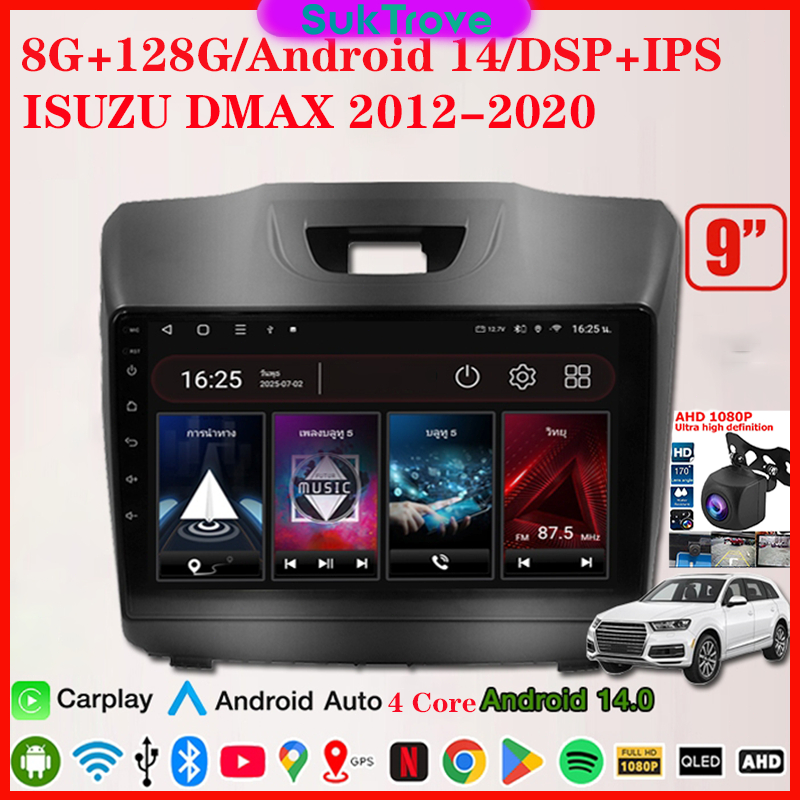 9 นิ้ว จอตรงรุ่น ISUZU DMAX 2012-2020 Andriod 14 Wifi หน้าจอขนา เครื่องเสียงรถยนต์ จอติดรถยน แอนดรอย เครื่องเสี CarPlay