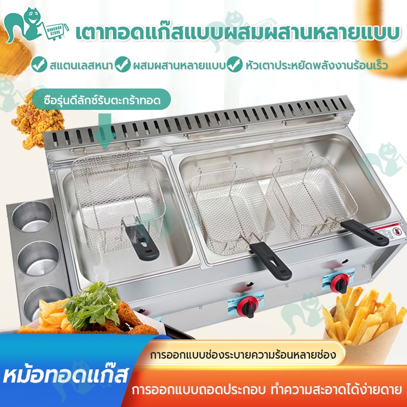 หม้อทอดแก๊ส สแตนเลส หม้อทอดแก๊ส อ่าง 8 ลิตร เตาทอดเฟรนฟราย รุ่นดีลักซ์มาพร้อมตะกร้าทอด