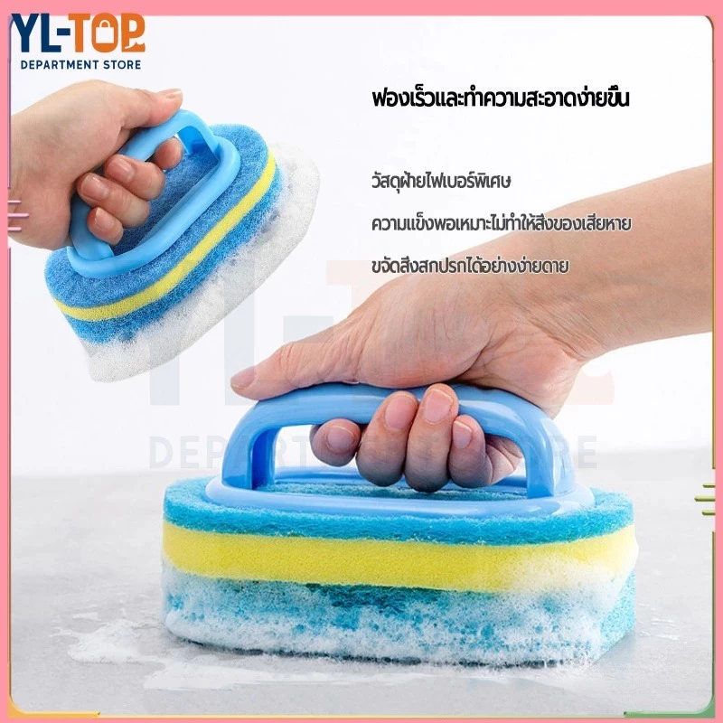 แปรงทำความสะอาดอเนกประสงค์ - ฟองน้ำเช็ด/อ่างอาบน้ำ/ห้องครัว - ที่จับง่าย ใช้งานสะดวก G3493
