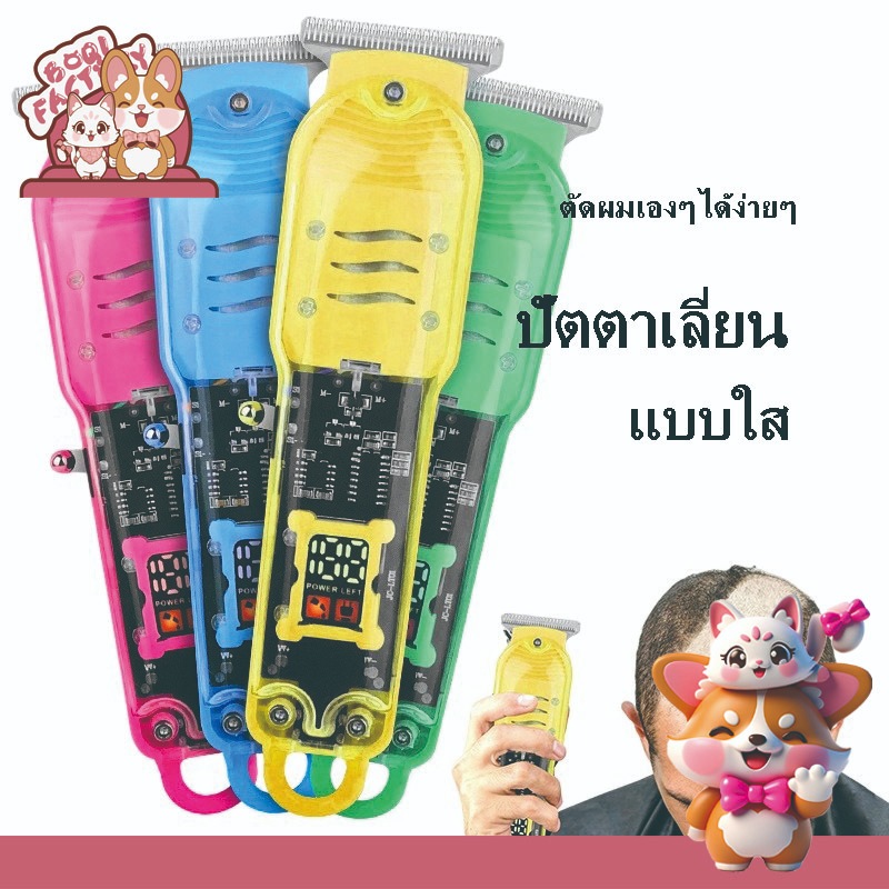 Boqi Factory แบตตาเลี่ยน พร้องส่ง!ปัตตาเลี่ยน ตัดผมไฟฟ้า แบบชาร์จไฟได้  ชาร์จ USB CP8800