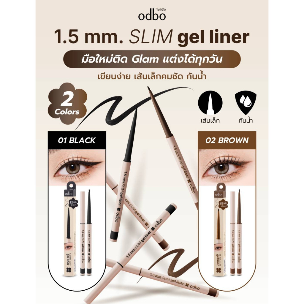 ODBO OD3021 slim liner ดินสอเขียนขอบตา เนื้อเจล ติดทน กันน้ำ ไม่เลอะเป็นแพนด้า