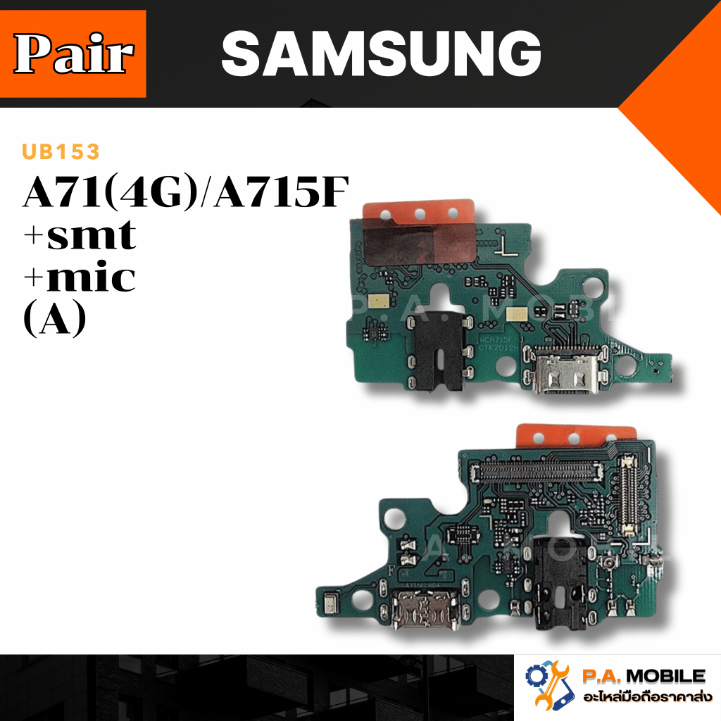 แพรตูดชาร์จ SAM A71(4G)/A715F (+smt.+mic)งาน(A),OR