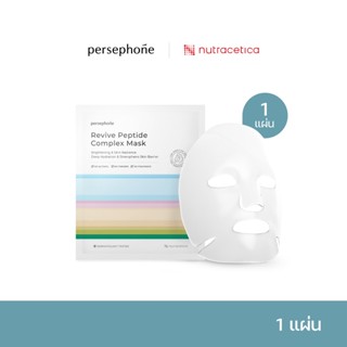 Revive Peptide Complex Mask มาสก์เปปไทด์สูตรเข้มข้น