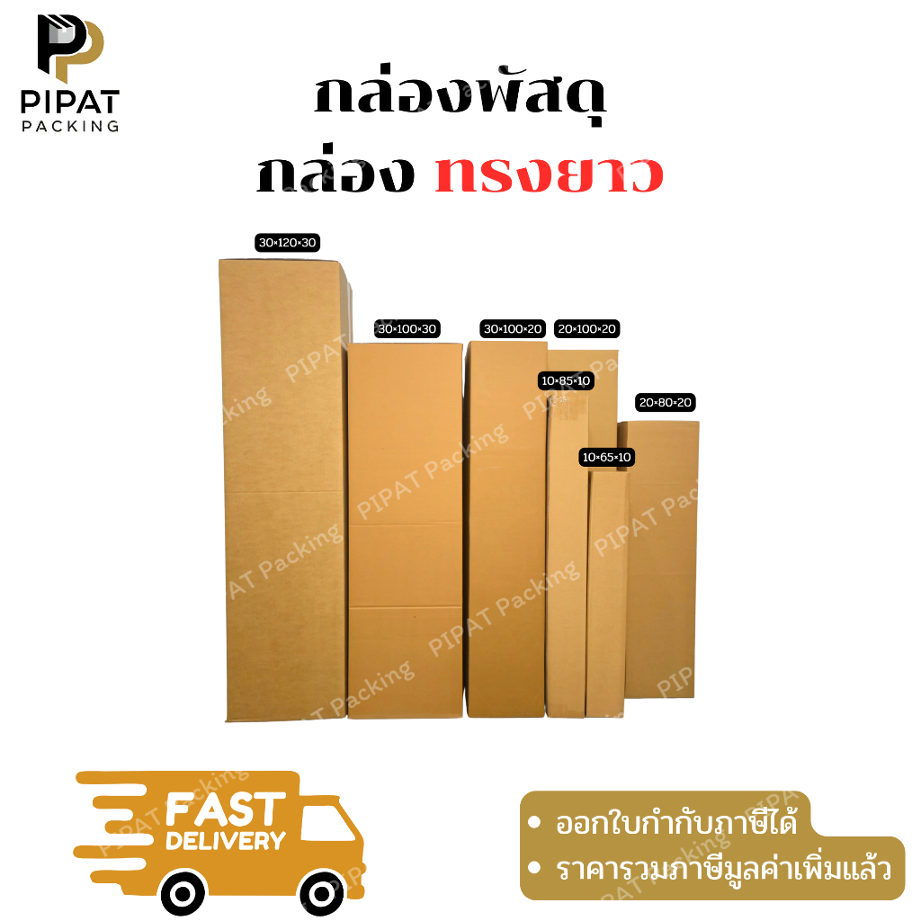 กล่องทรงยาว กล่องพัสดุ กล่องไปรษณีย์ ฝาชน ผิวสีน้ำตาลทอง KA125g. กล่องแข็งแรง