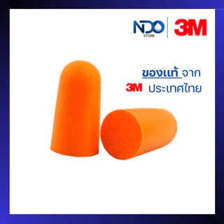3M ที่อุดหู กันเสียง 1100 ไม่มีสาย ปลั๊กอุดหู (1กล่อง/200 คู่)