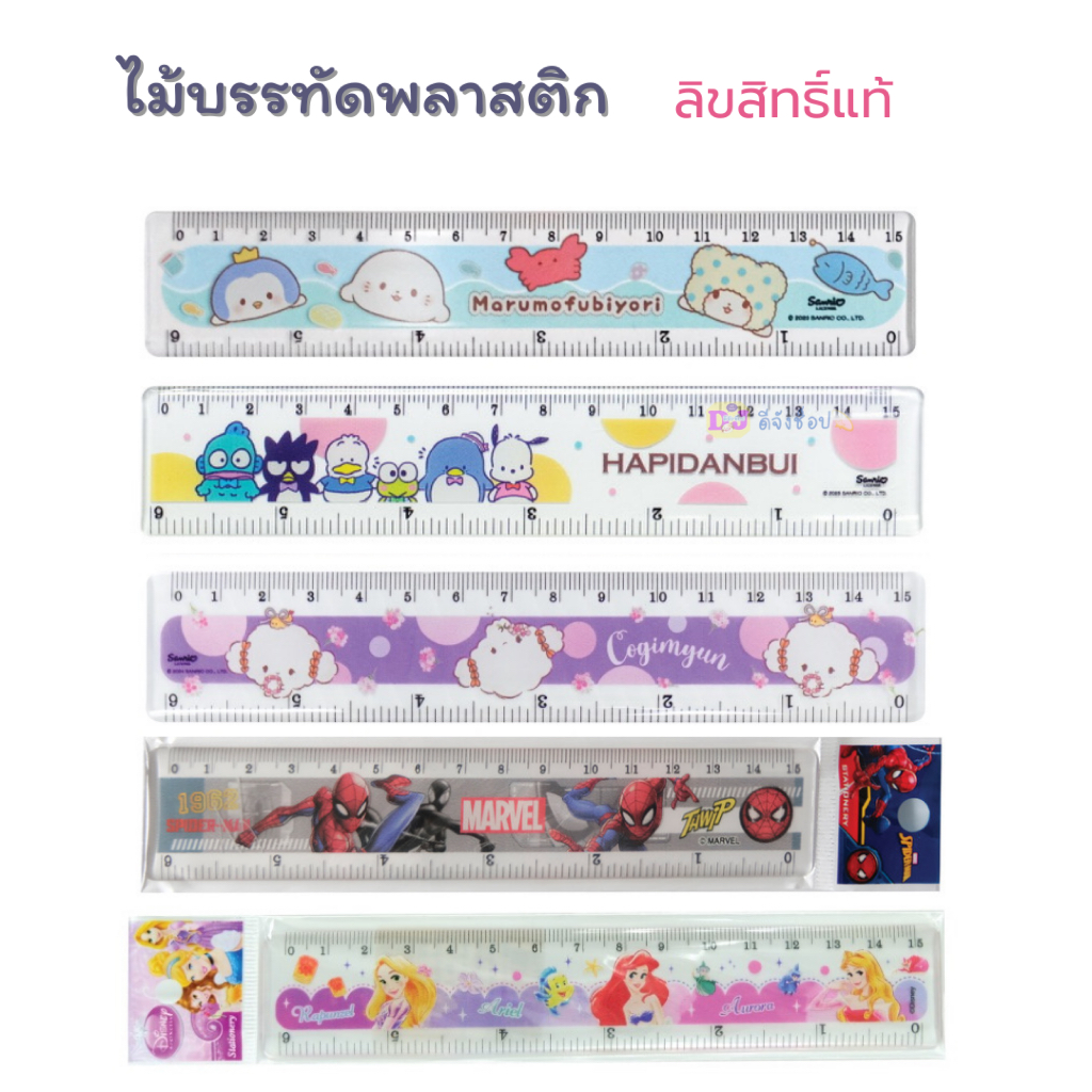 MTไม้บรรทัด Sanrio Marvel Disney ลิขสิทธิ์แท้ พลาสติกใส พิมพ์ลาย ขนาด 6  นิ้ว ลายน่ารัก