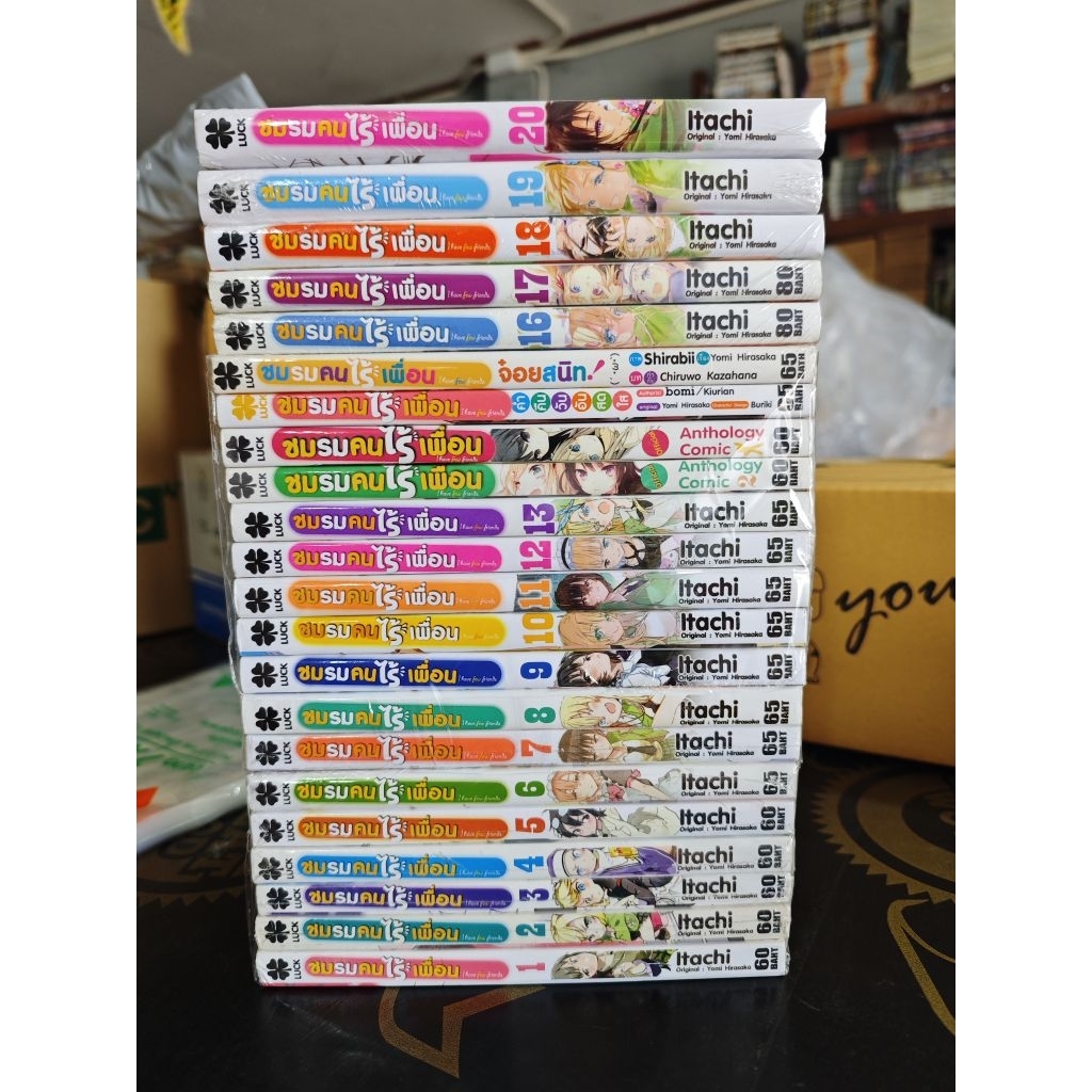 (LP) ชมรมคนไร้เพื่อน ขาด 14-15 สภาพบ้านปนมือหนึ่งมีเก่า 1 เล่ม