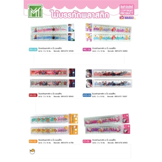 ไม้บรรทัด Sanrio Marvel Disney ลิขสิทธิ์แท้ พลาสติกใส พิมพ์ลาย ขนาด 6 นิ้ว ลายน่ารัก MT