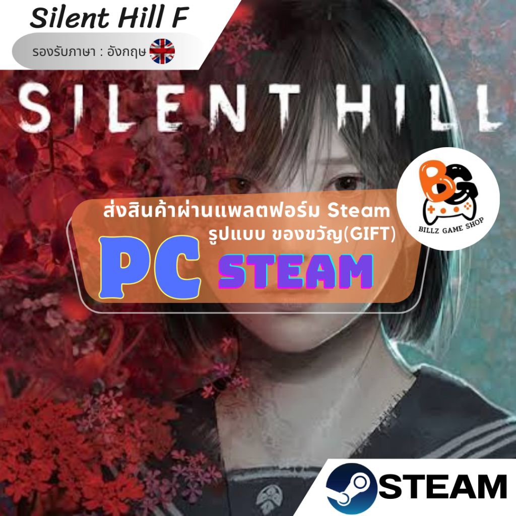 เกมPC | Silent Hill f
