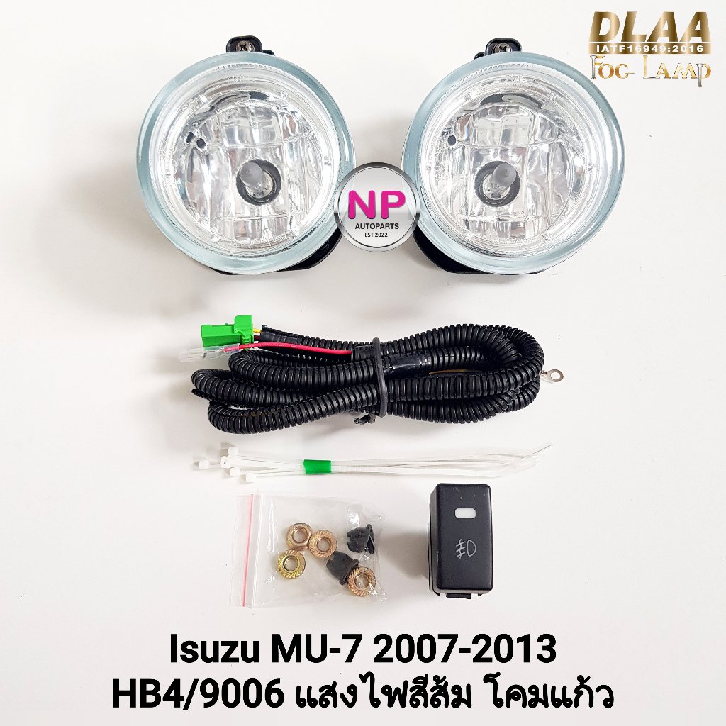 ​ไฟ​ตัด​หมอก​ ISUZU​ MU-7 2007 2008 2009 2010 2011 2012 2013 MU7 อีซูซุ มิวเซเว่น รับประกัน 3 เดือน