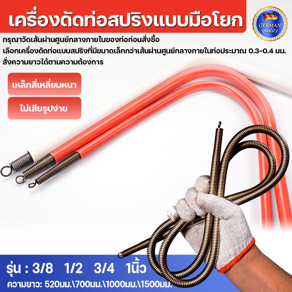 เครื่องดัดท่อสปริง เครื่องดัดท่อสปริง แบบมือโยก รุ่น 3/8、1/2、3/4、1 นิ้ว เครื่องมือดัดท่อพีวีซี เครื่องมือช่างไฟฟ้า