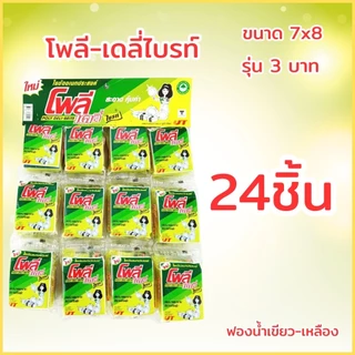 วัน-ไบรท์ฝอยสเตนเลส100% ฝอยขัดหม้อ ฝอยแสตนเลส 12แถม2ชิ้น(1แผง)