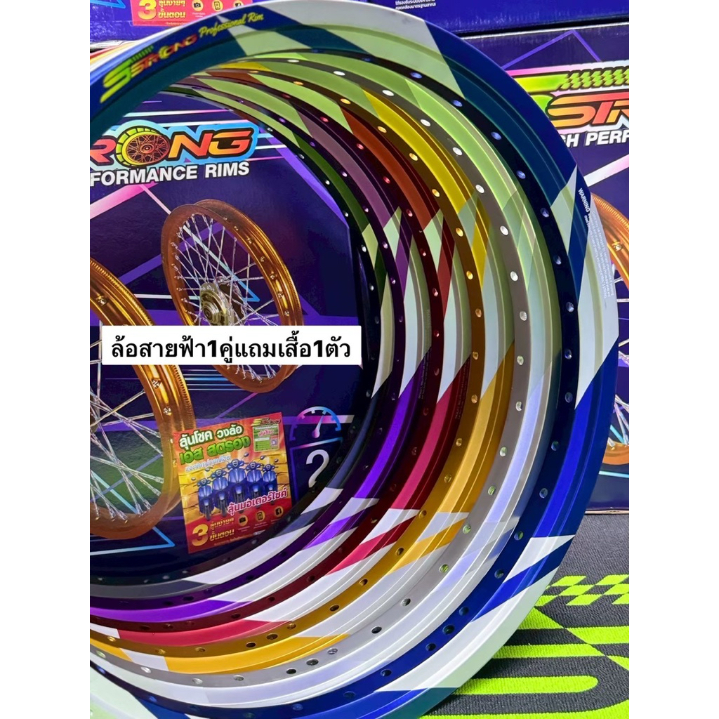 ล้อSstrong สายฟ้าขอบ17 1.4งานสวยแข็งแรง !! ทุกคู่แถม เสื้อตัว ❤️