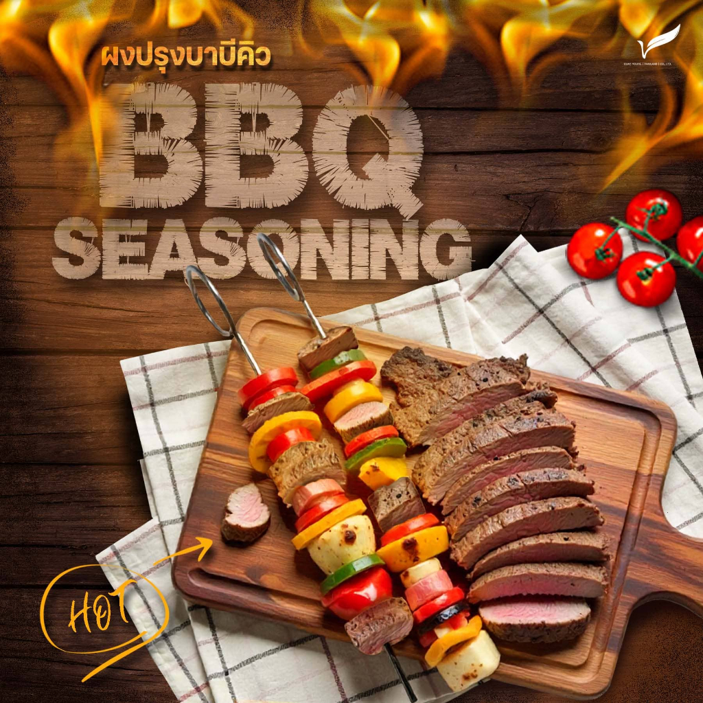 BBQ Seasoning Powder ผงปรุงรส รสบาร์บีคิว ขนาด 200 กรัม