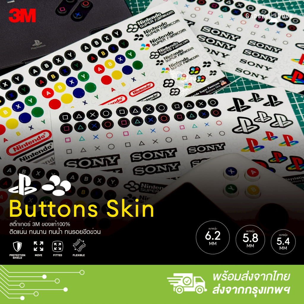 สติ๊กเกอร์ตกแต่ง สติ๊กเกอร์ปุ่ม  สำหรับเครื่องเกมพกพา คุณภาพ 3M เคลือบ SPOT UV เพิ่มสัมผัสที่ดีเวลาจับ