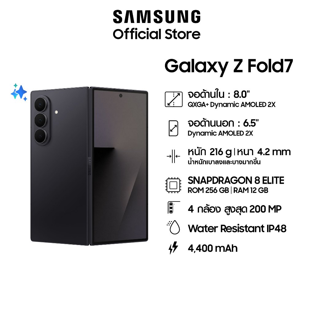 Samsung Galaxy Z Fold7 12GB/256GB มือถือ AI กล้อง 200MP เบาบาง จอใหญ่ แบต 4,400 mAh - รูปที่ 3