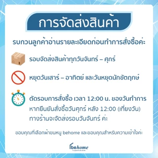 Behome ผ้าขนหนู Hotel Collection สีดำ ด้ายคู่ เกรดA (มีขนาดให้เลือก)