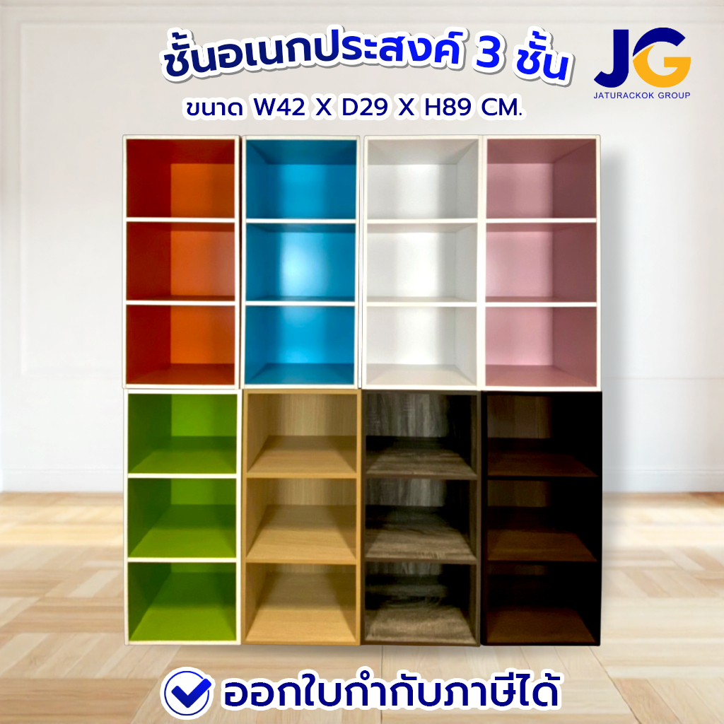 3 ชั้นอเนกประสงค์ ECF ชั้นวางของ 3 ชั้นโล่ง คัลเลอร์บ๊อก