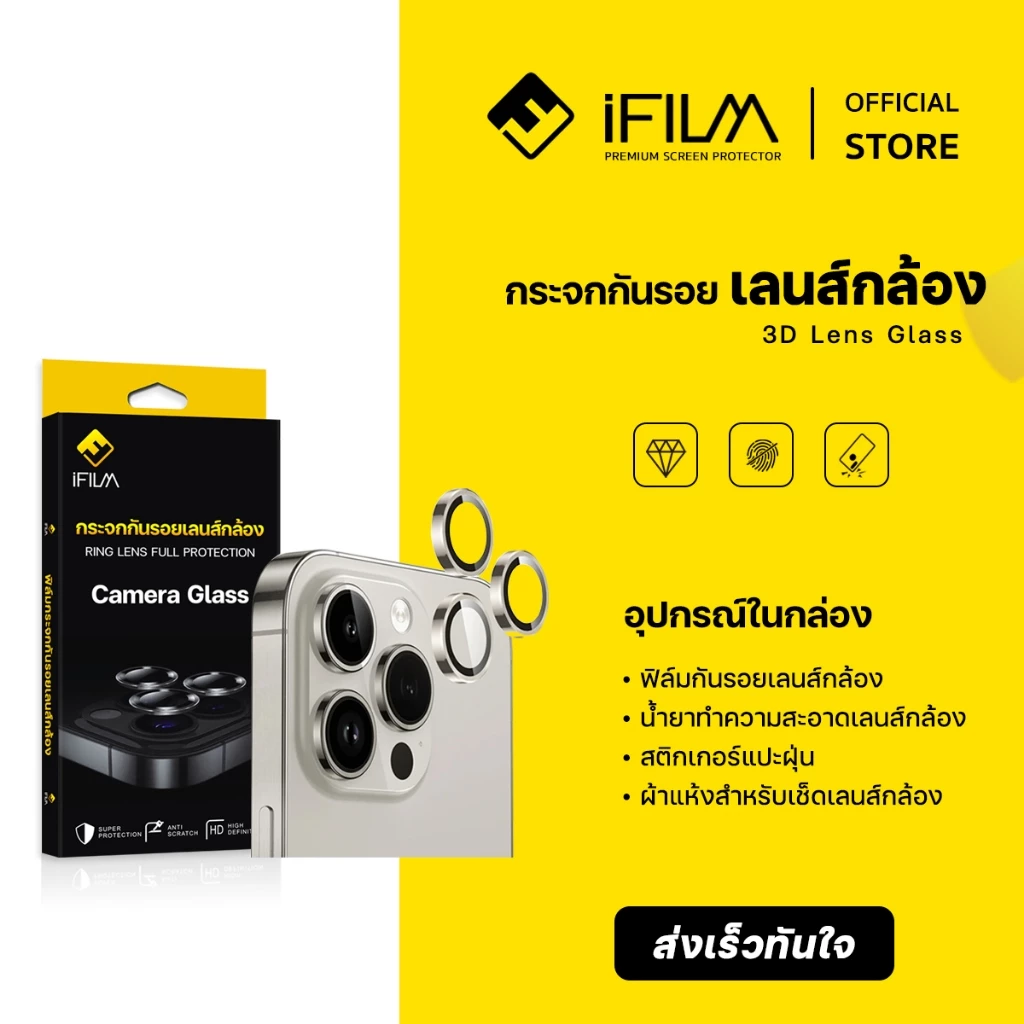 [Official] iFilm ฟิล์ม เลนส์กล้อง Ring วงสีๆ For iPhone 17ProMax 17Pro 17Air 17 Lens Camera Aluminum ฟิล์มกระจก ไอโฟน ip thumbnail 3