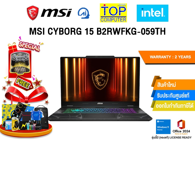 MSI CYBORG 15 B2RWFKG-059TH /Core 5 210H/ประกัน 2 Years