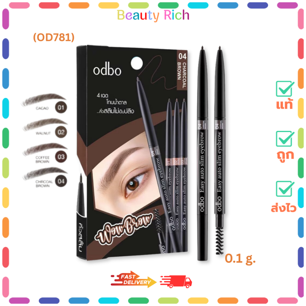 (1 แท่ง) Odbo Easy Auto Slim Eyebrow (OD781) โอบีโอ อีซี่ ออโต้ สลิม อายบราว (0.1 g.)
