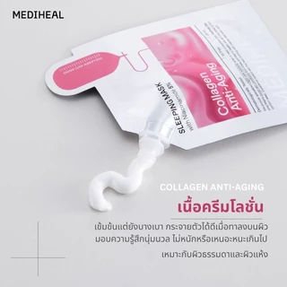 Mediheal Sleeping Mask 20 ml.สลีฟปิ้งมาร์ก