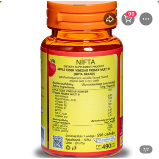 (ซื้อ3 กระปุกสุดคุ้ม) Apple Cider Vinegar Premix Multi B แอปเปิ้ล ไซเดอร์ วีเนการ์ พรีมิกซ์ มัลติ บี