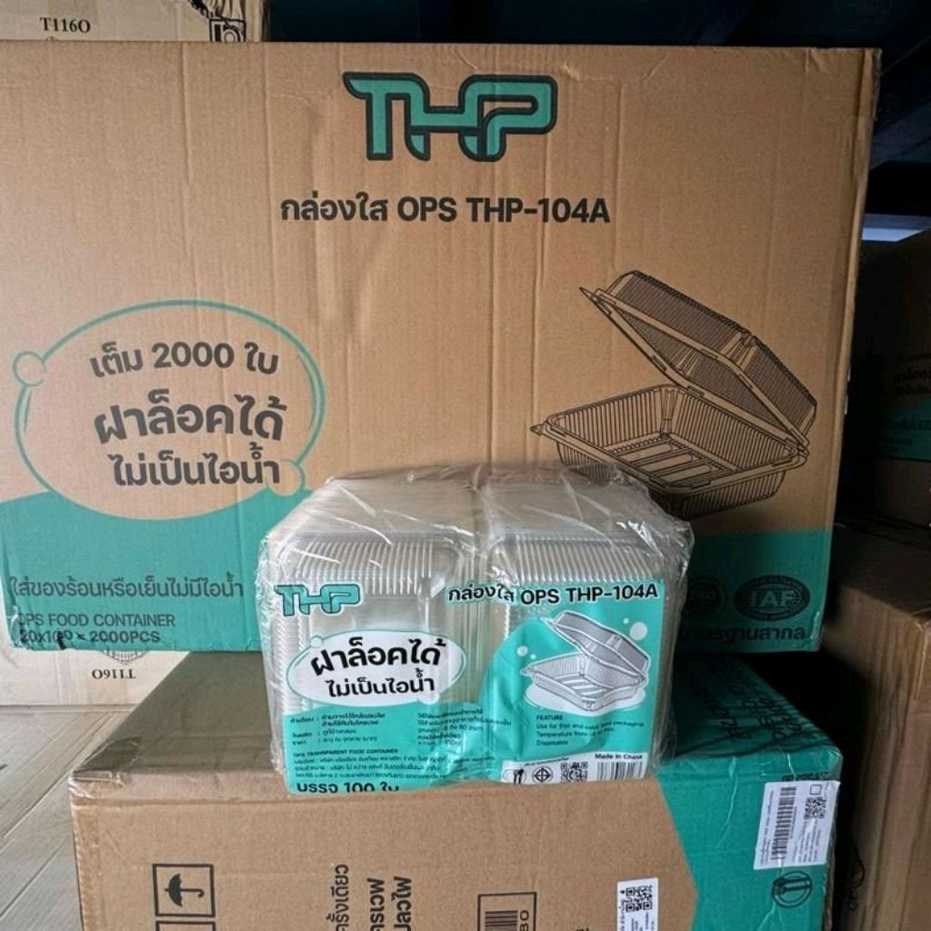 [10ห่อ]Thp104Aกล่องใส ฝาล็อค( ครึ่งลัง)