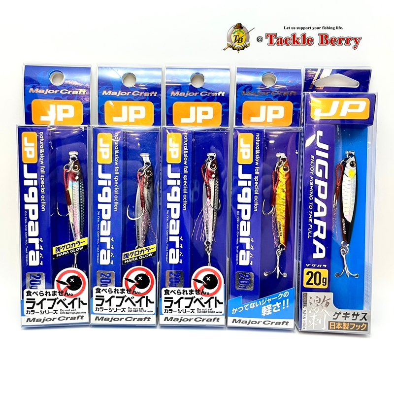 Major craft Jigpara  20 g. / ได้ทั้งแคสและจิ๊ก