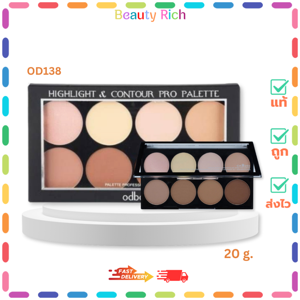 (1 กล่อง) Odbo Highlight & Contour Pro Paalette (OD138) โอดีบีโอ ไฮไลท์ แอนด์ คอนทัวร์ (20 g.)