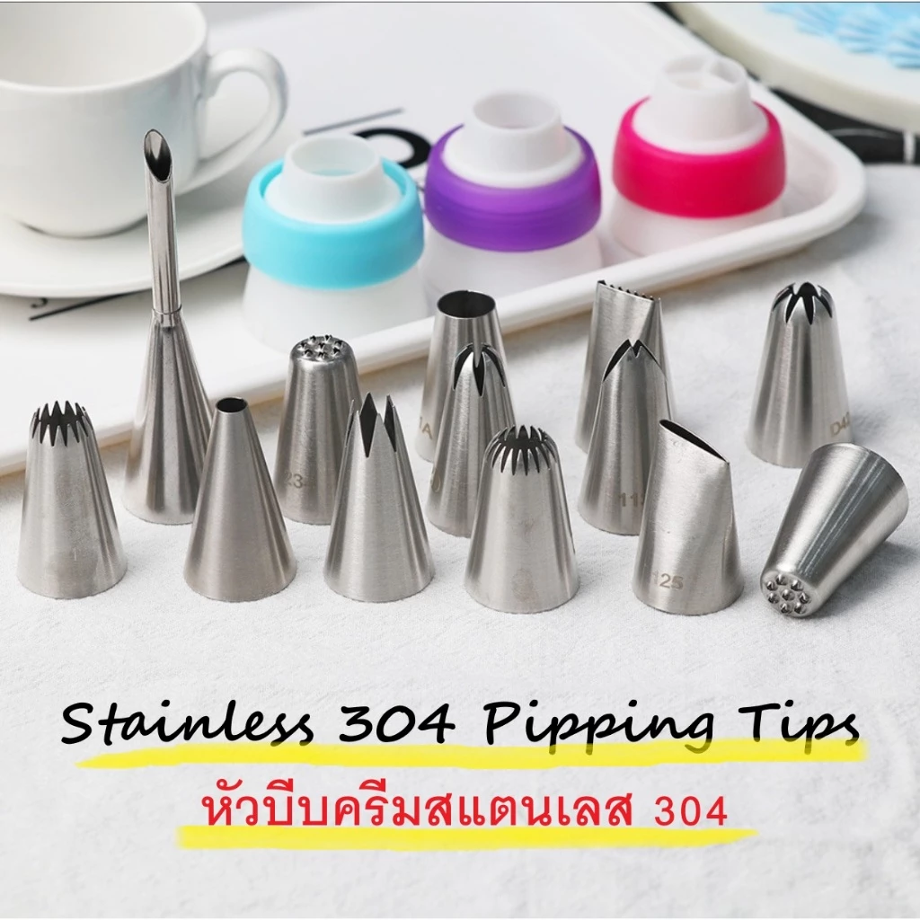 หัวบีบครีมสแตนเลส 304 มีหลายขนาดให้เลือก หัวบีบไอซิ่ง หัวบีบดอกไม้ Russia หัวบีบดอกกุหลาบ