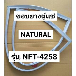273  ขอบยางตู้เเช่ NATURAL รุ่น NFT-4258  ขอบยางตู้เเช่ อะไห…