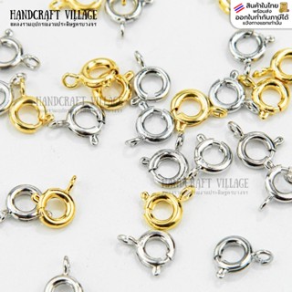 ตะขอก้ามปู แบบสปริงกลม ขนาด6มิล แพ็ค10ชิ้น สำหรับทำสร้อย เคร…