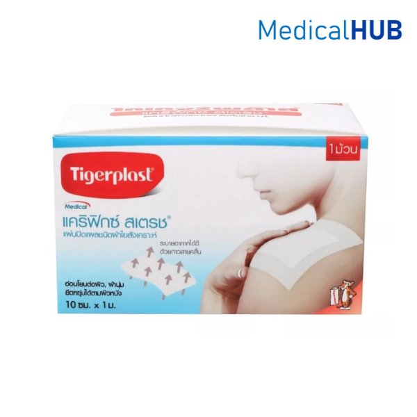 Tigerplast CARIFIX STRETCH 10cm X 1m แคริฟิกซ์ สเตรช แผ่นปิดแผลชนิดผ้าใยสังเคราะห์