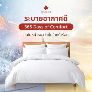 MAPLE'S ไส้ผ้านวม โรงแรม 6 ดาว สําหรับฟูก3-10ฟุต เส้นใยละเอียด กันไรฝุ่น ปลอกนวม duvet blanket