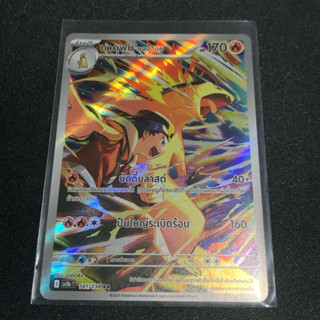 บาคุฟูน ของฮิบิกิ AR การ์ดโปเกมอน 141/138 2025 Pokemon (ภาษา…