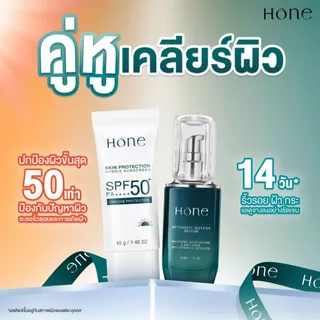 [เซต 6 ชิ้น] HONE เซรั่ม 3 ชิ้น 30ml + กันแดด 3 ชิ้น 40g