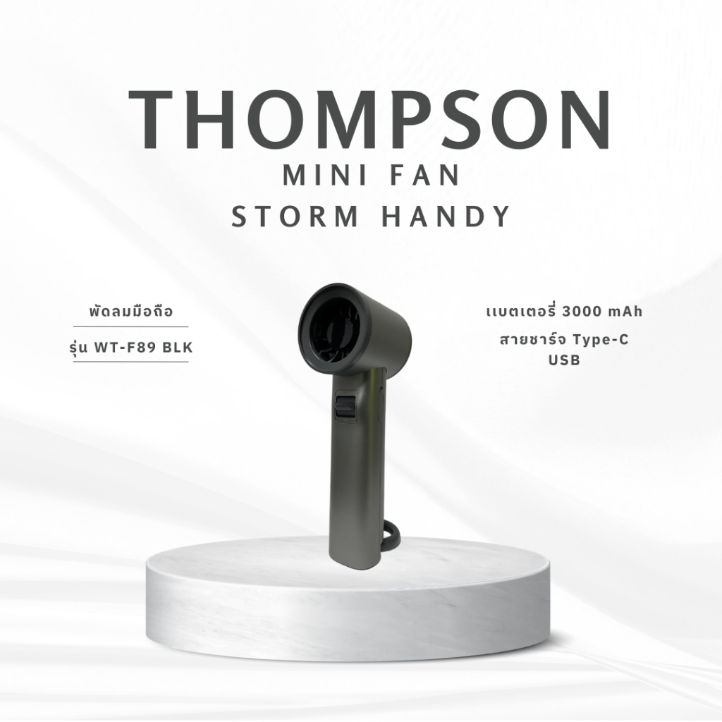 THOMPSON  Mini Fan Storm Handy รุ่น WT-F89 BLK   พัดลมมือถือ(แบตเตอรี่ 3000 มิลลิเเอมป์)