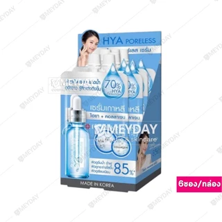 (ยกกล่อง 6 ซอง) Rojukiss Serum เซรั่ม โรจูคิส บำรุงผิวหน้า 6ml - 10ml
