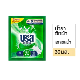 (คละ) น้ำยาซักผ้า บรีส เอกเซล ลิควิดสูตรเข้มข้น 30 มล.