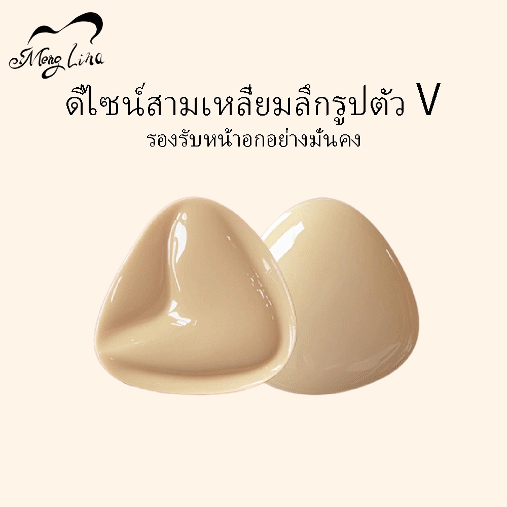 Meng Lina ฟองน้ำเสริมบรากาว 2 ด้าน ติดแน่น กันน้ำ ใช้ซ้ำได้หลายครั้ง