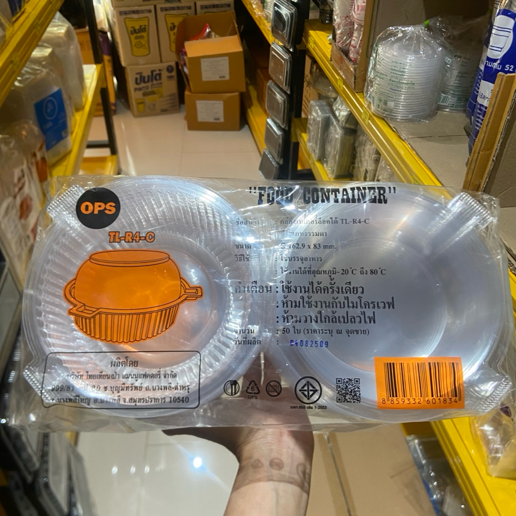 กล่องเบเกอรี่ล็อคได้ OPS TL-R4-C ขนาดปาก 162.9x83 บรรจุ50ชิ้น