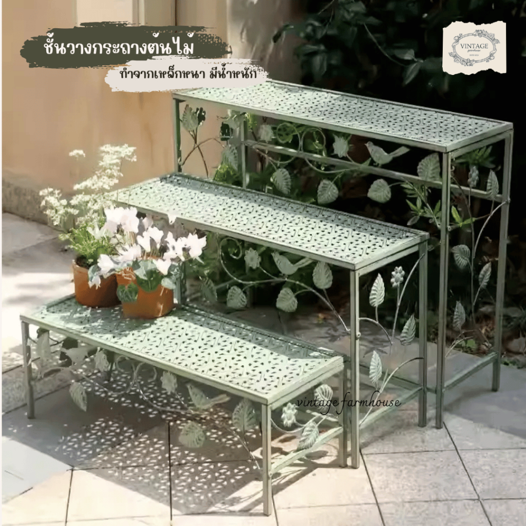 Vintage Farmhouse – ชั้นวางกระถางต้นไม้สไตล์อังกฤษ ชั้นวางกระถางต้นไม้ ชั้นวางของแต่งสวนสวย – โปรปัง