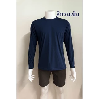 เสื้อยืดคอกลมแขนยาวใส่ทำงาน