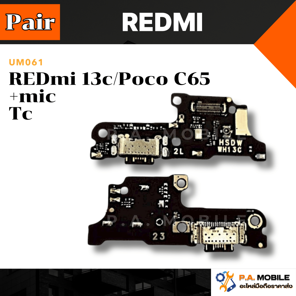 แพรตูดชาร์จ REDmi 13c/Poco C65 (+mic)Tc