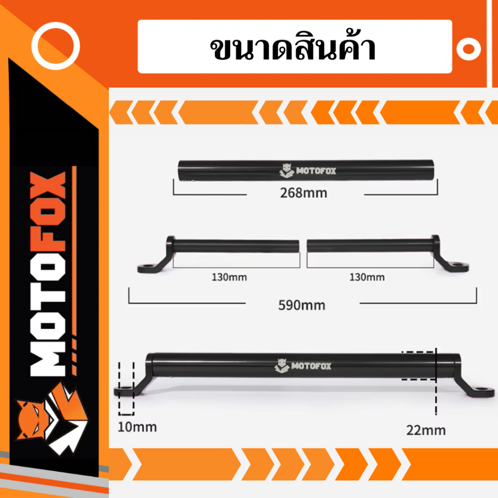 ชุดบาร์เสริม ยกสูง MOTOFOX ของ ZONTES 368G / 368K / 368D ครบชุดพร้อมติดตั้งใช้ได้ทุกรุ่น - รูปที่ 4
