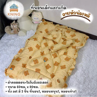 ที่นอนเด็กแรกเกิด แบบมีระบาย นุ่ม แน่น ไม่ยุบง่าย