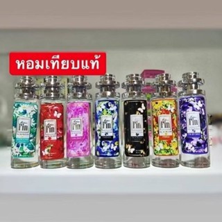 น้ำหอมมาดามฟินจอมยั่ว กลิ่นเทียบเท่าของแท้ขนาด35 mlหอมฟินเว่…